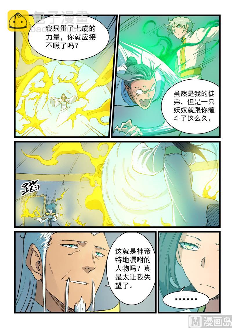 第404话8