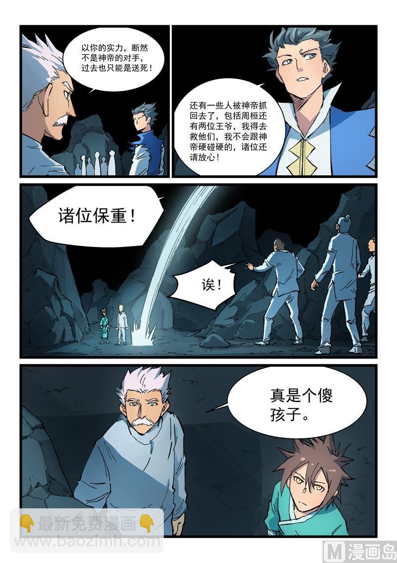 第414话8