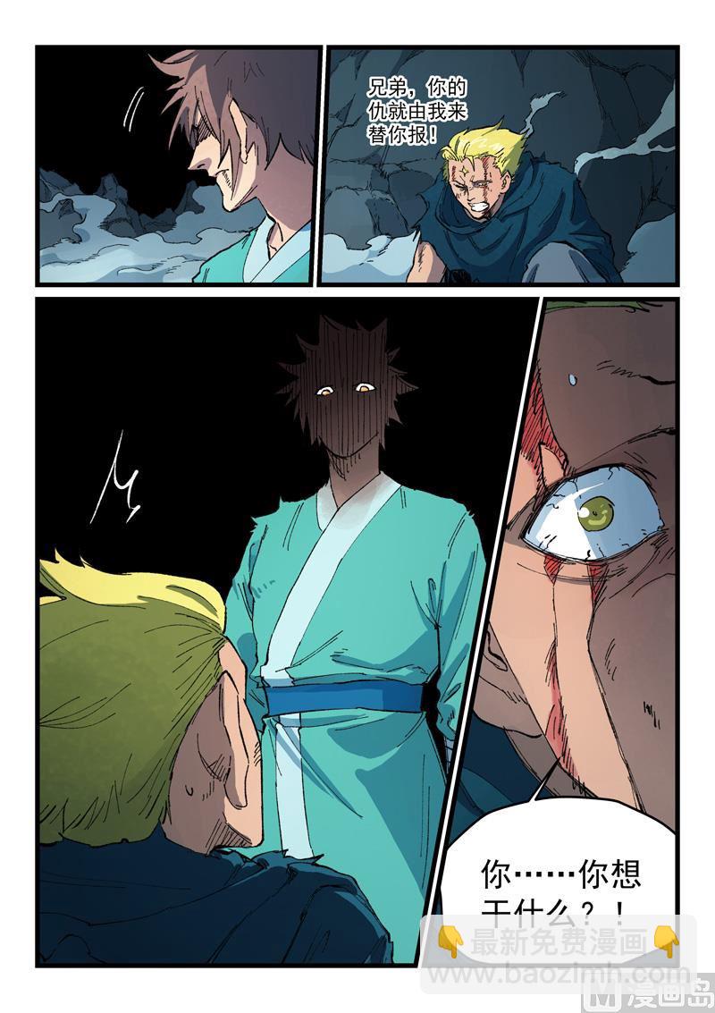 第417话2