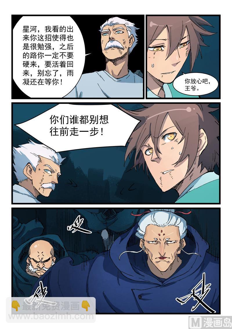 第417话4