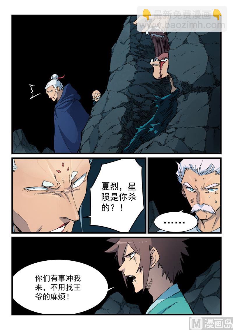 第417话5