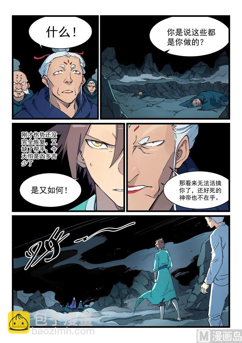 第417话6