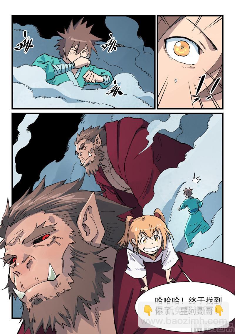 第417话8