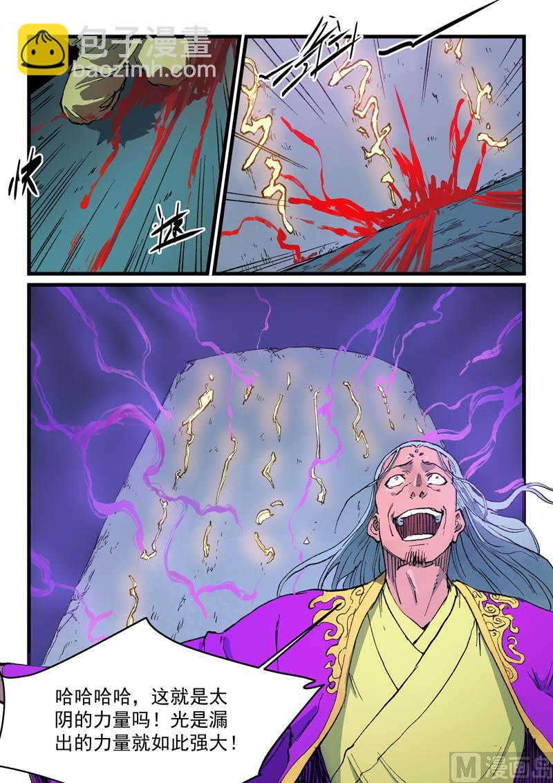 第420话2