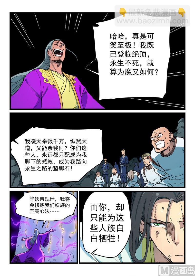 第420话4