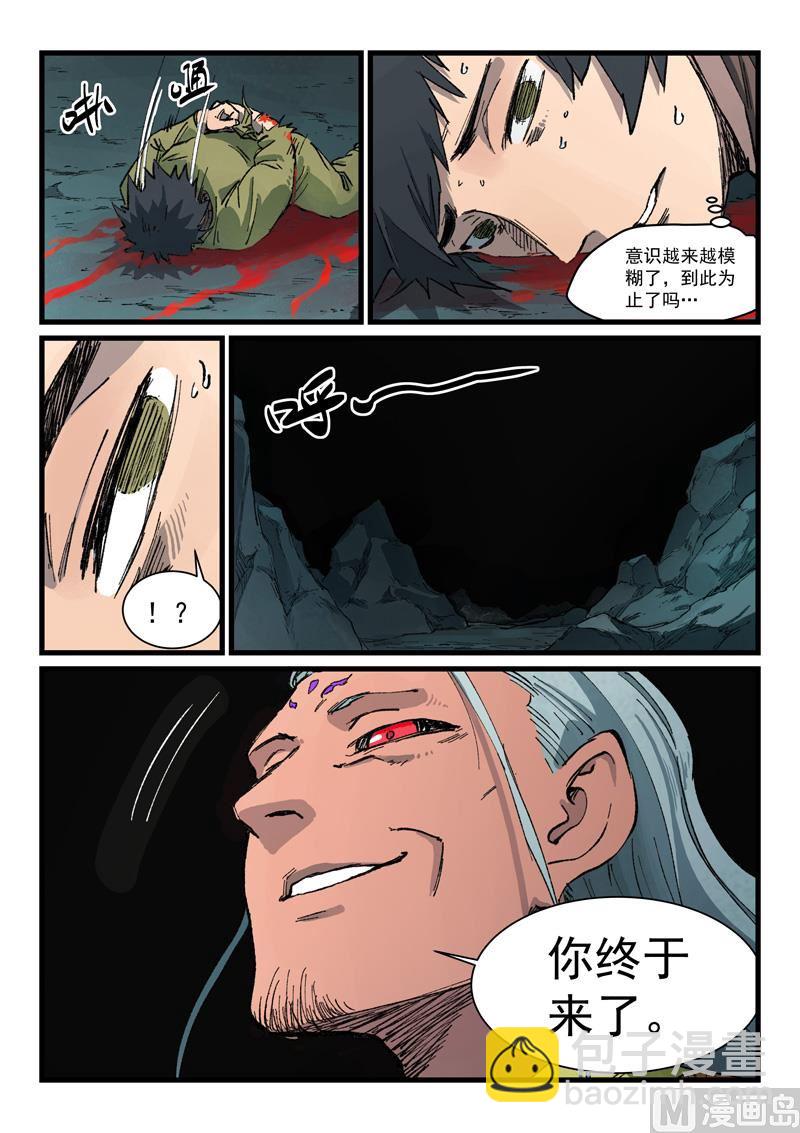 第420话5