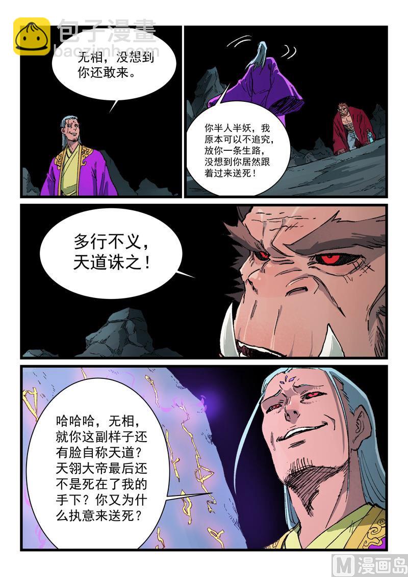 第420话7