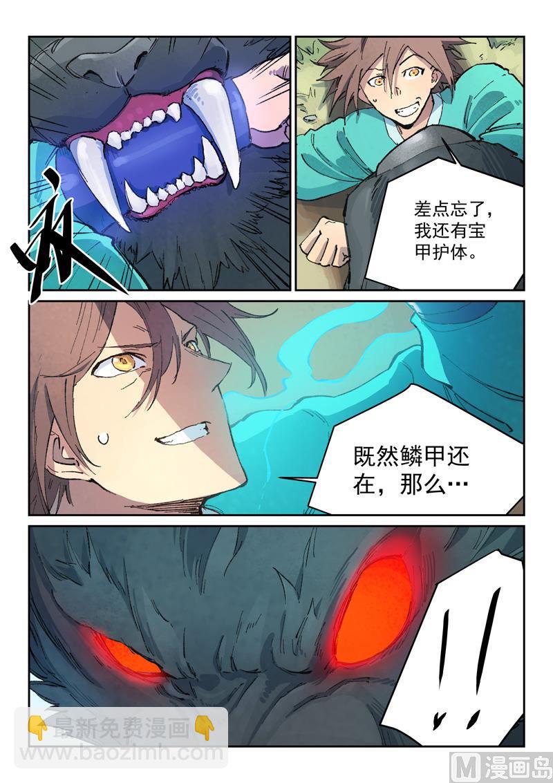 第436话4