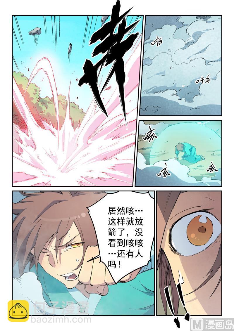 第436话7