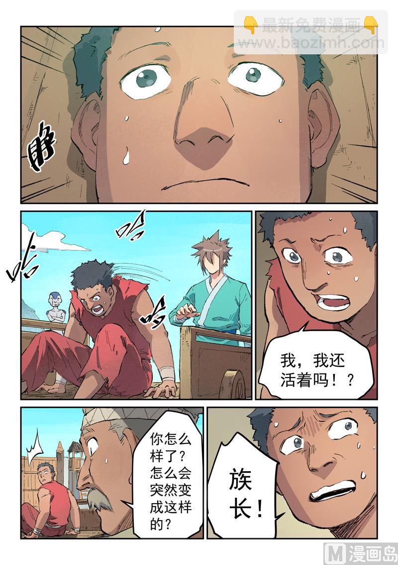第441话3