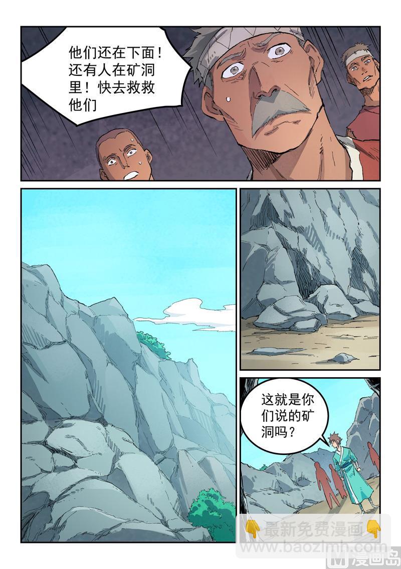 第441话4