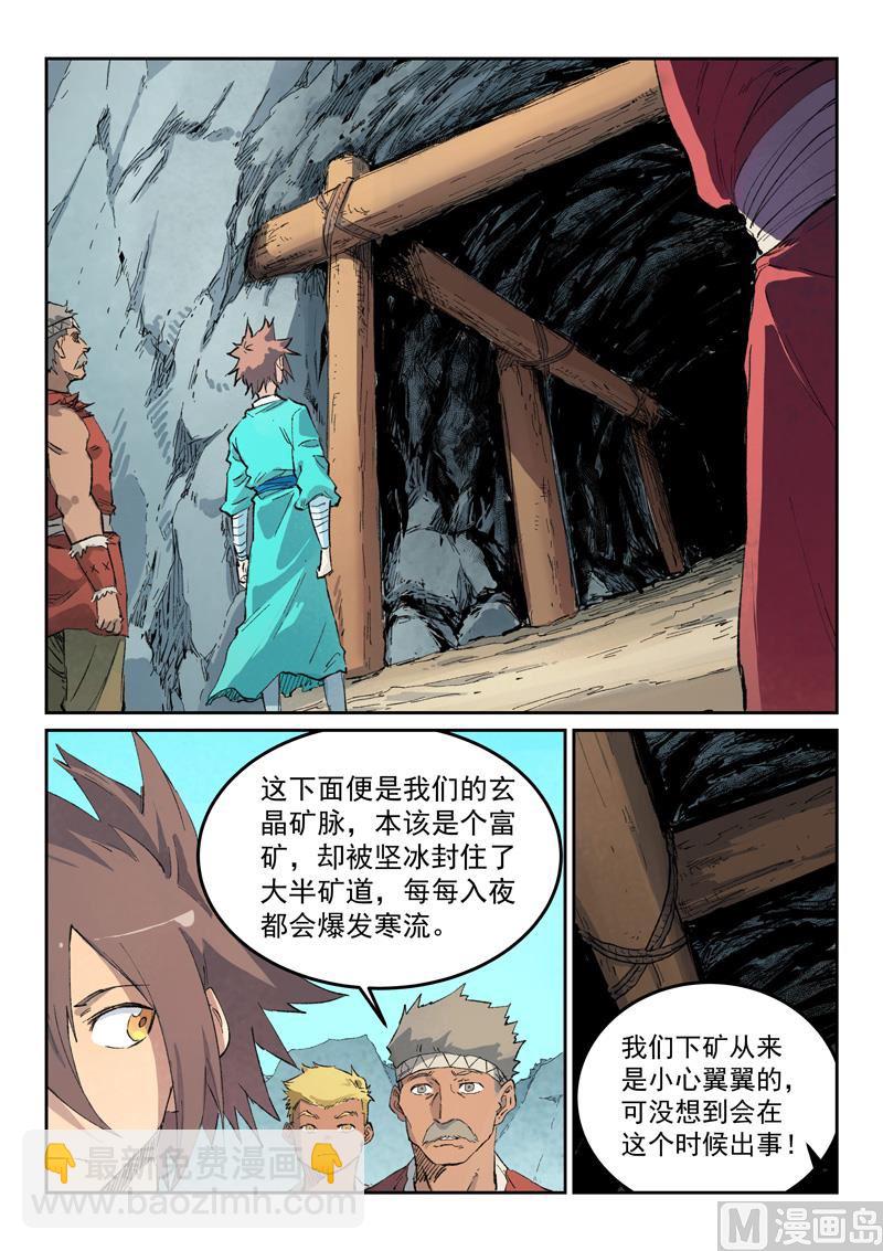 第441话5