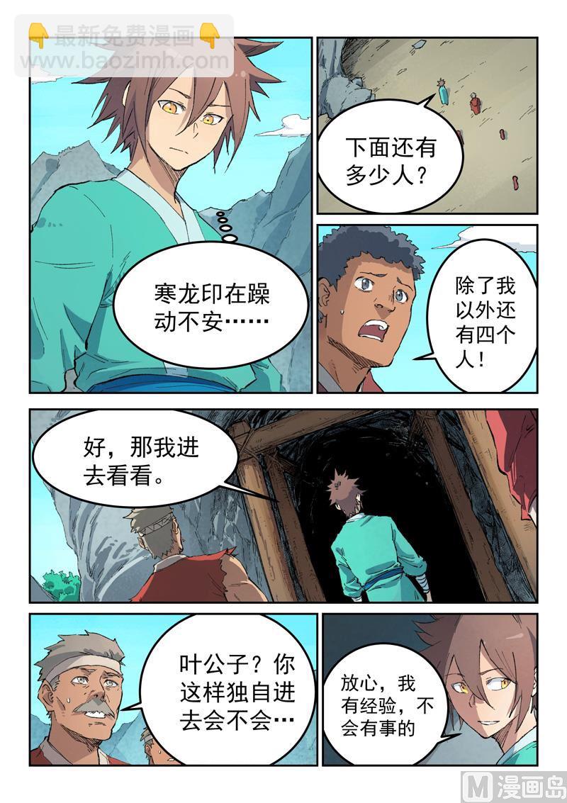 第441话6