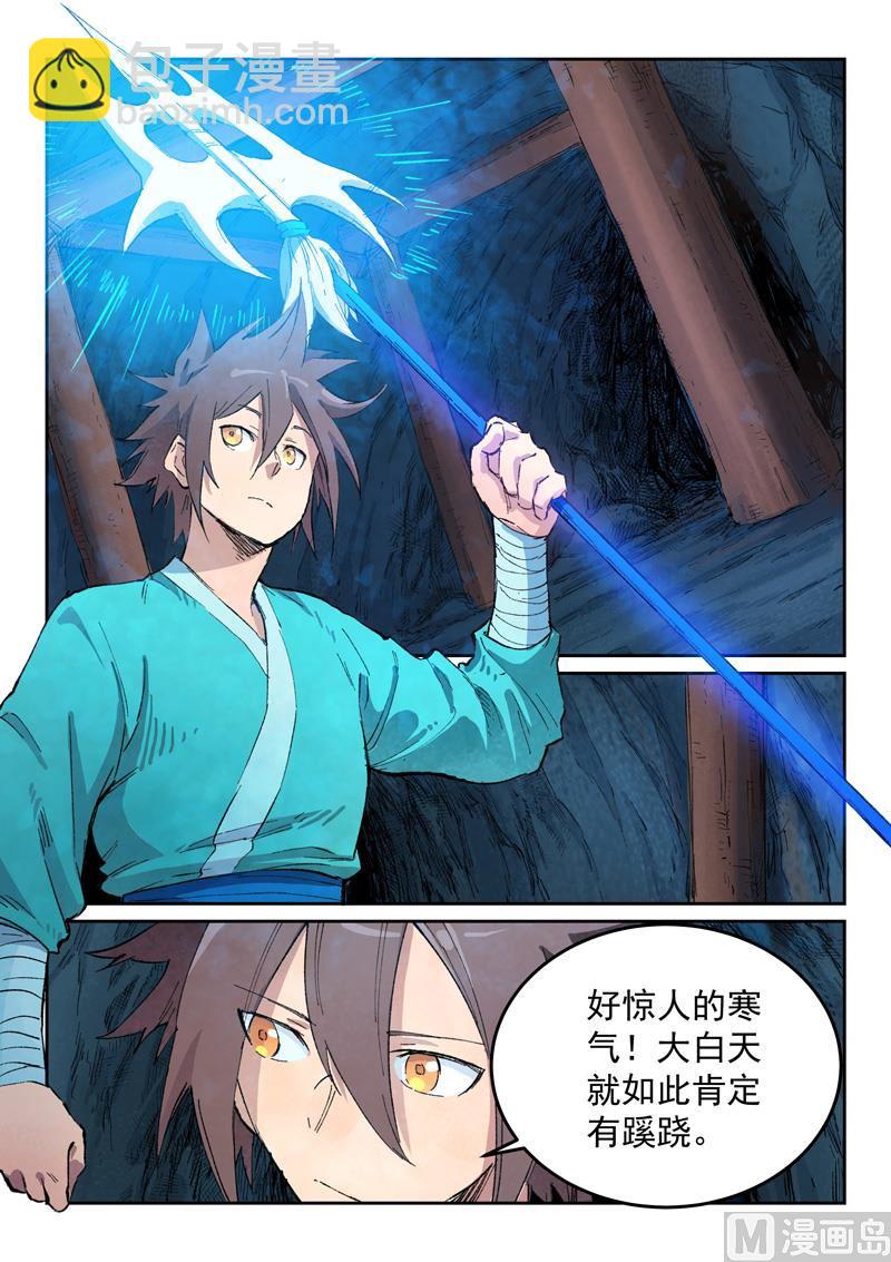 第441话7