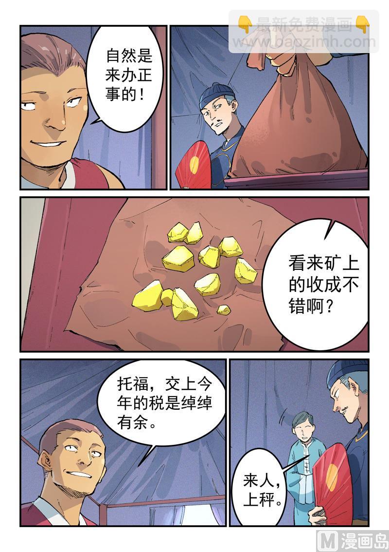 第451话1