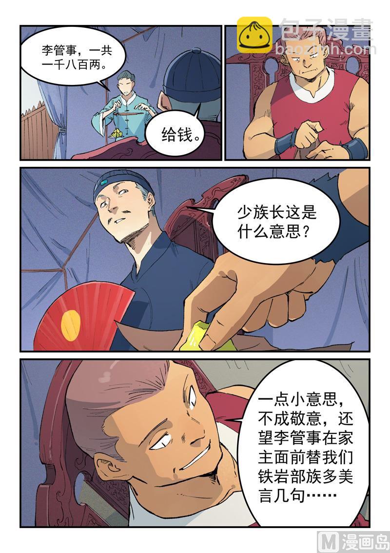 第451话2