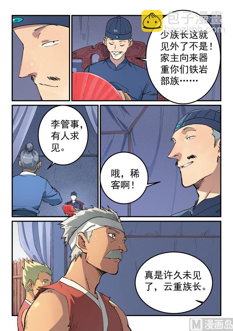 第451话3