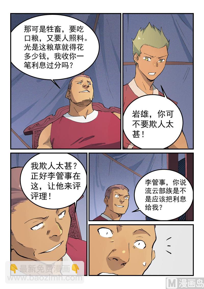 第451话7