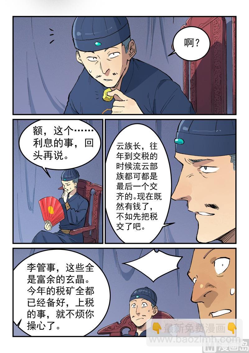 第451话8