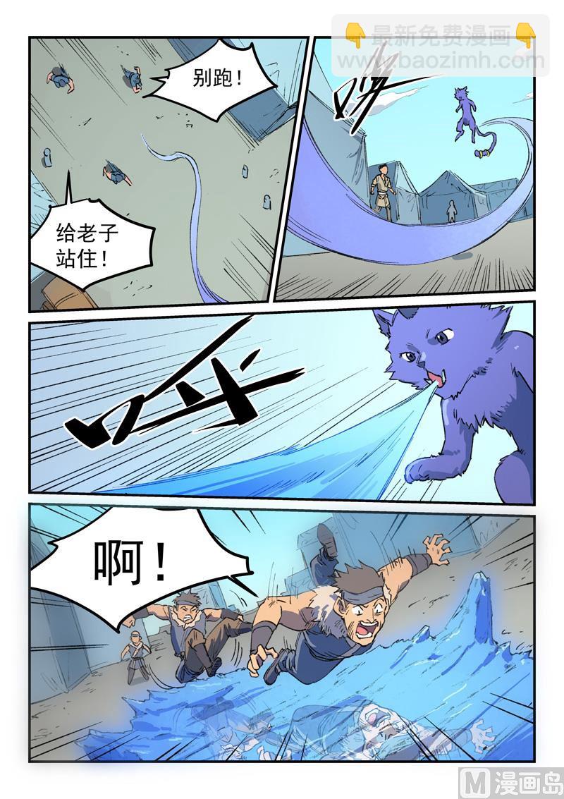 第454话3