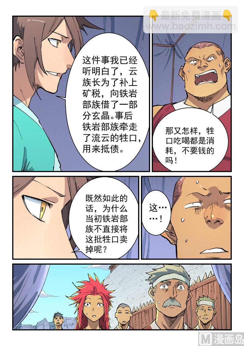第454话5