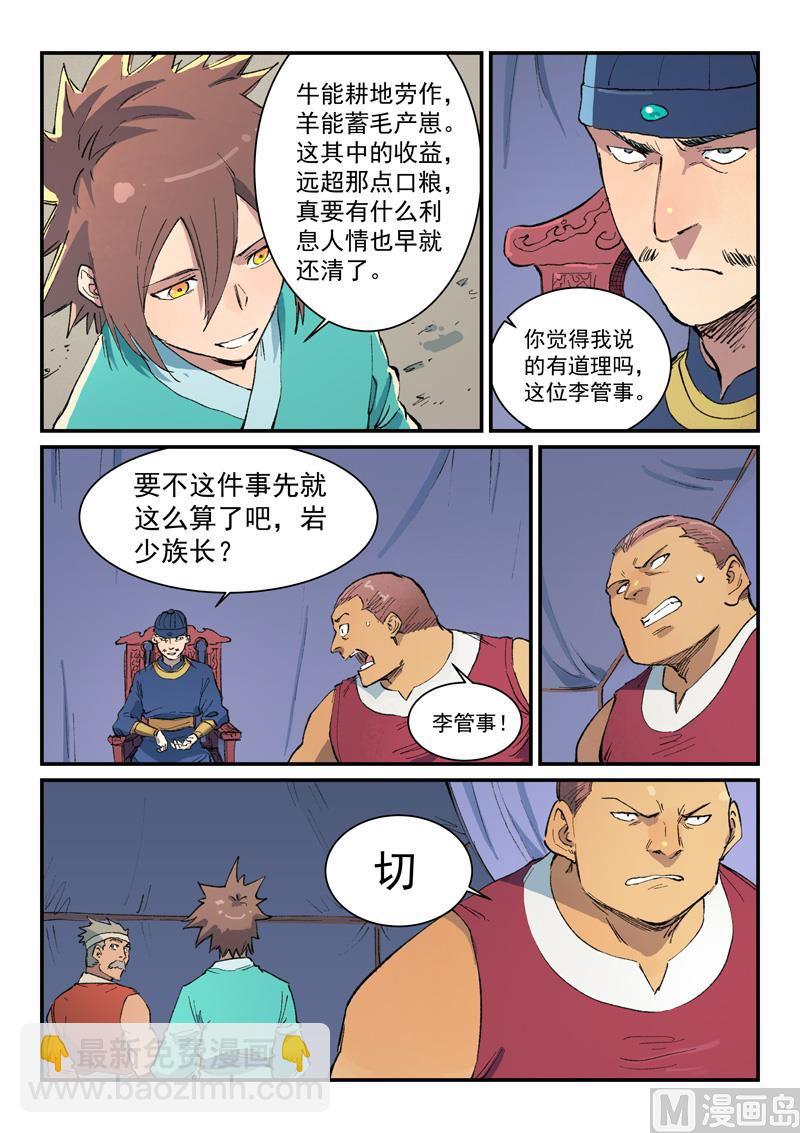 第454话6