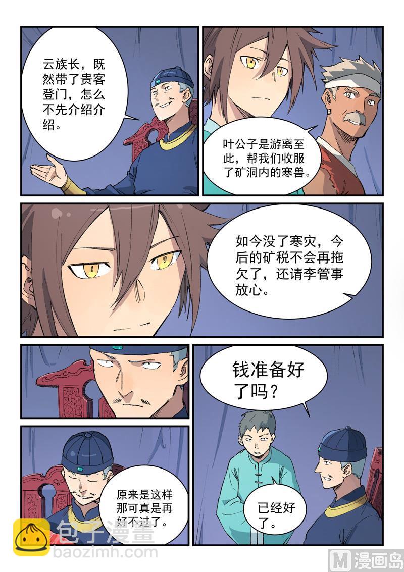 第454话7