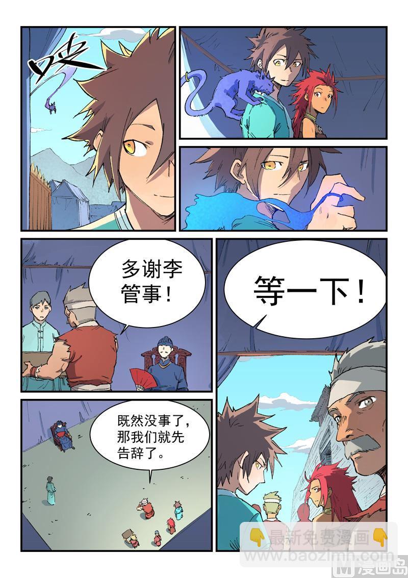 第454话8