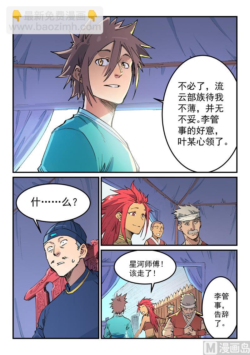第455话1