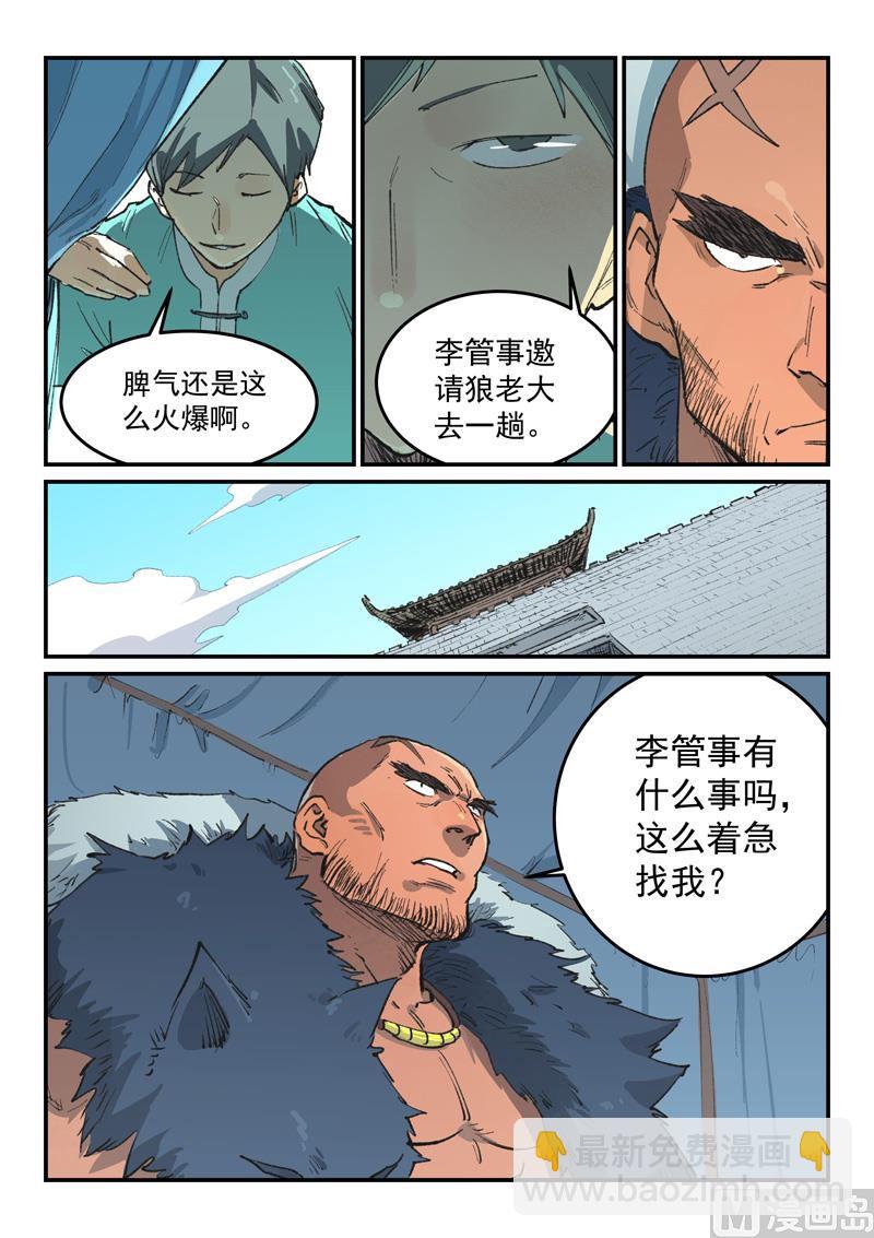 第455话5