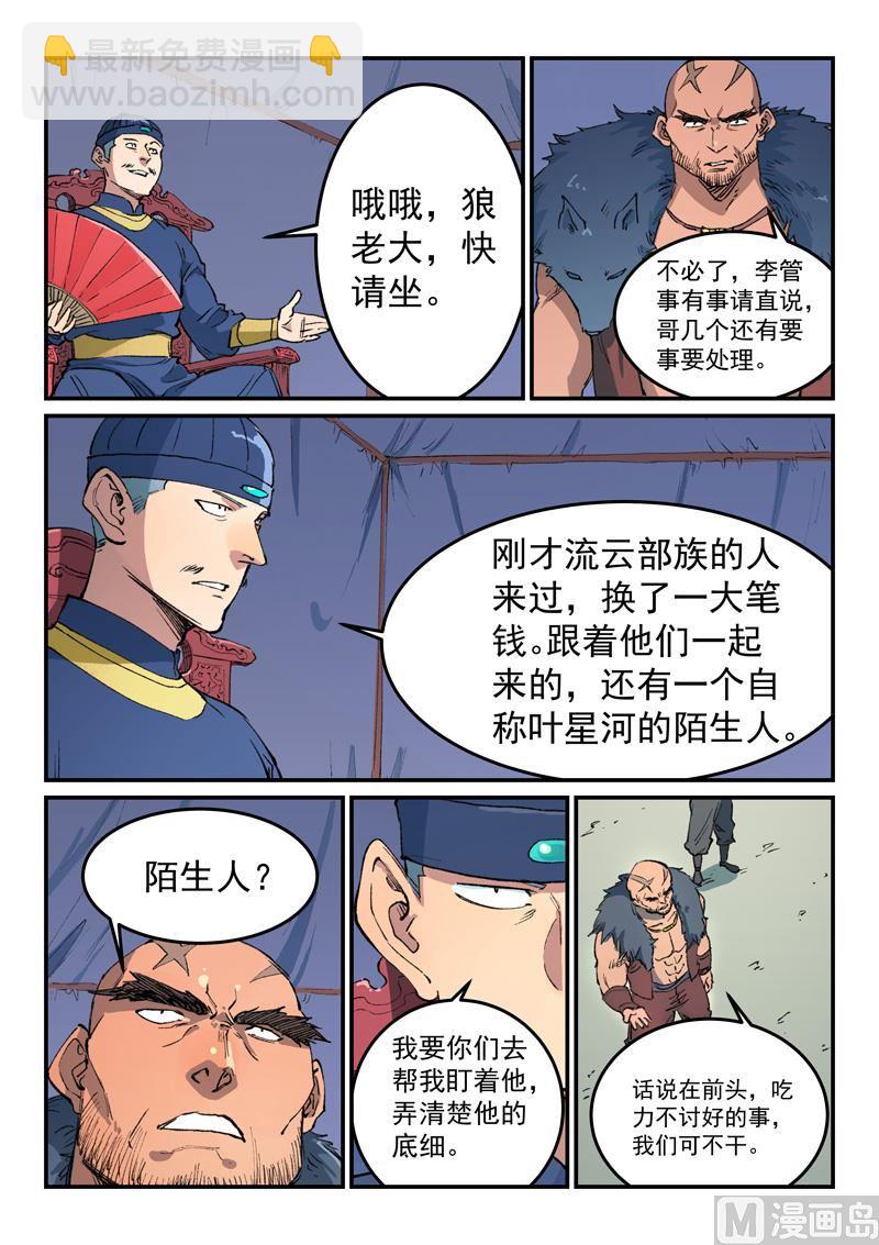 第455话6