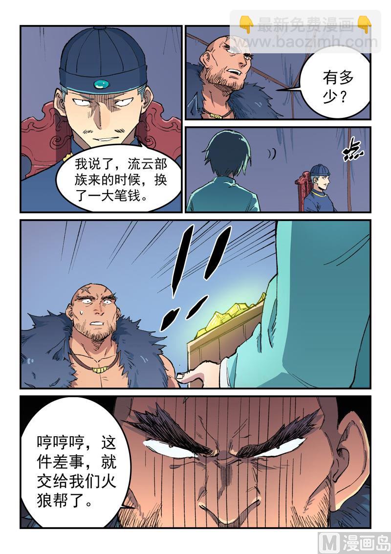 第455话7