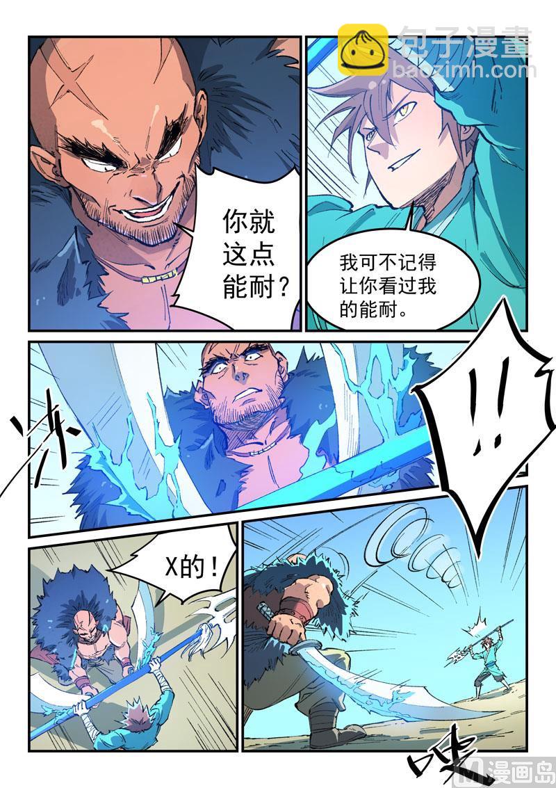 第459话2