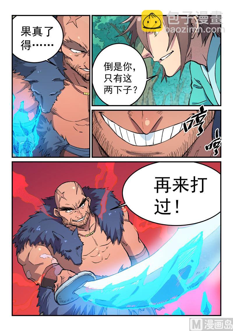 第459话3
