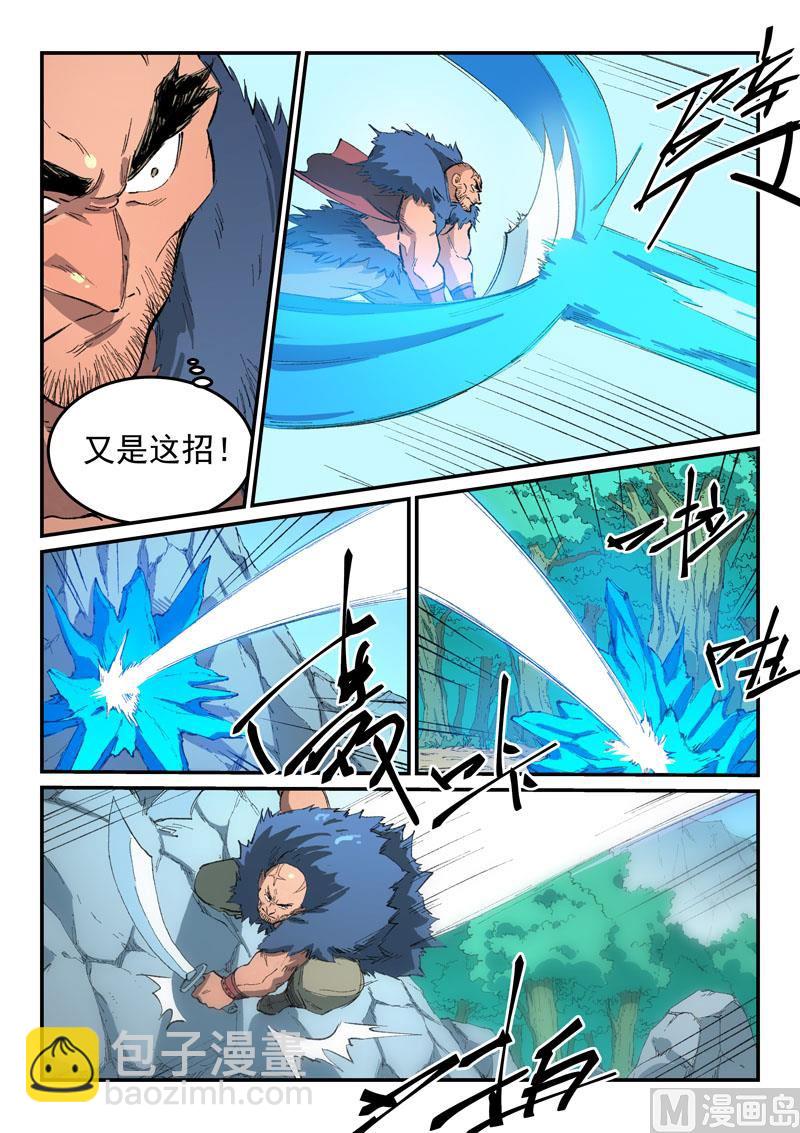 第459话5