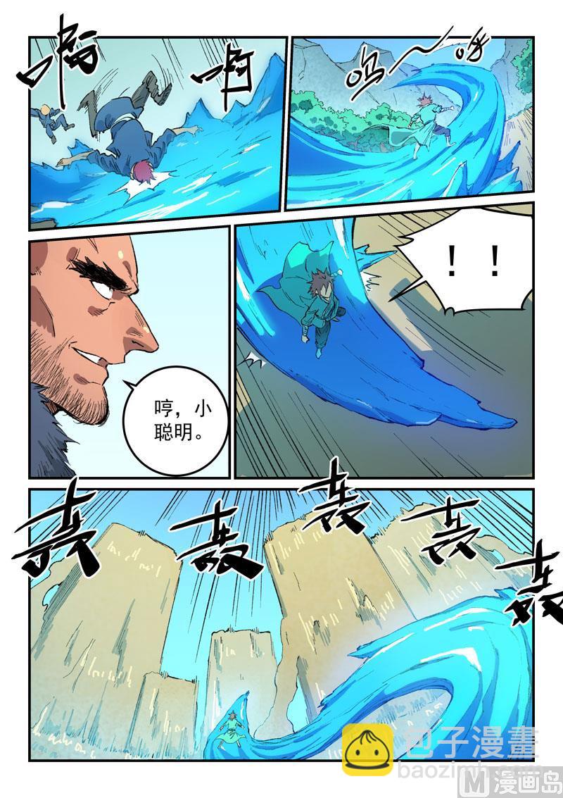 第459话8