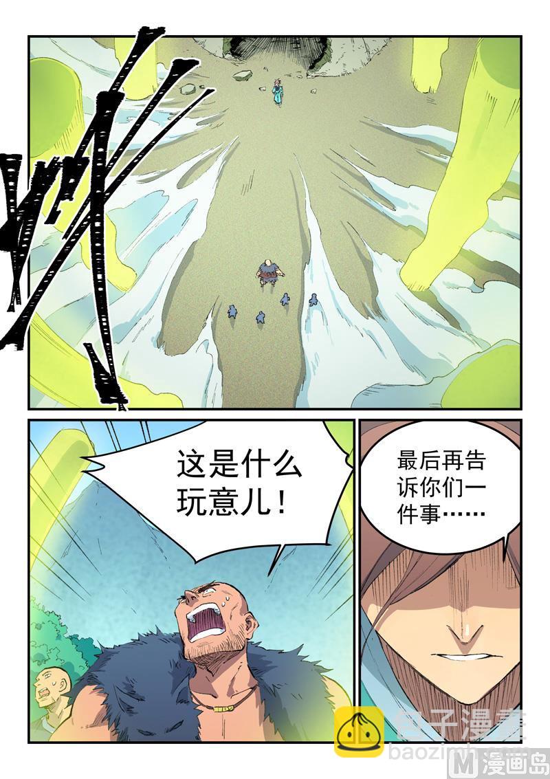 第462话6