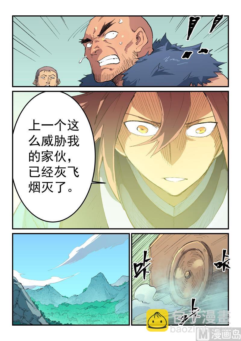 第462话7