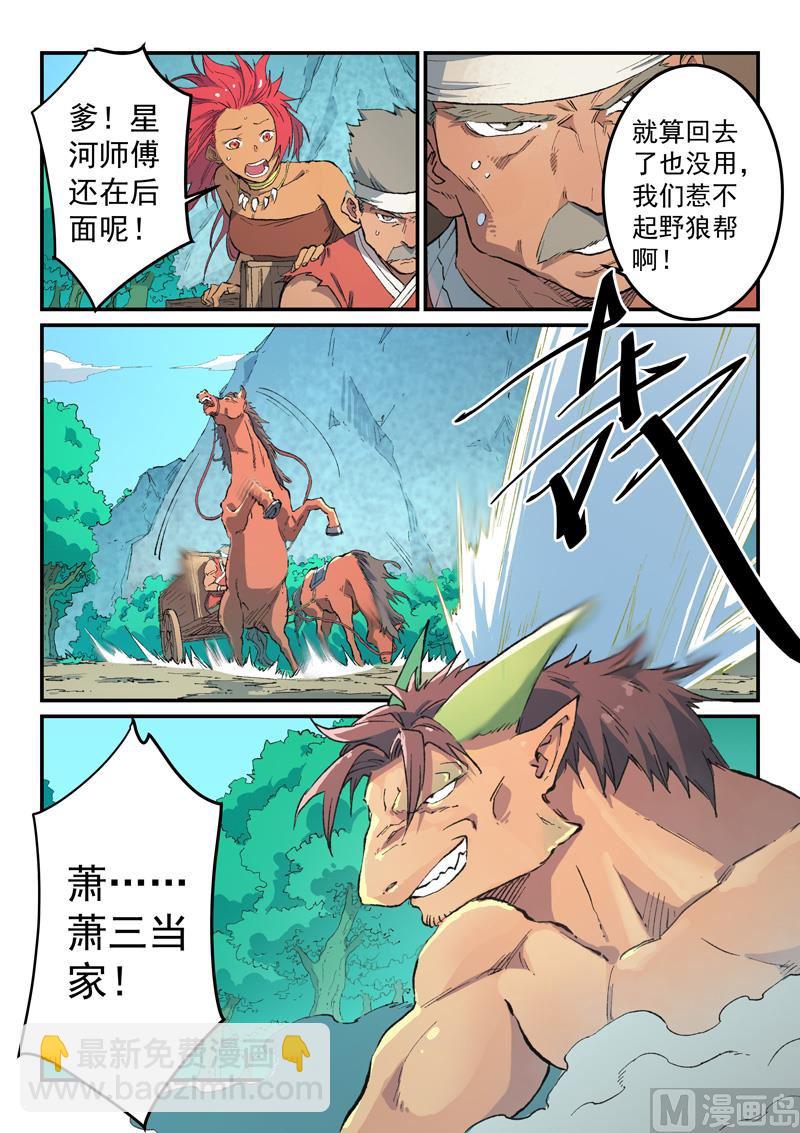 第462话8