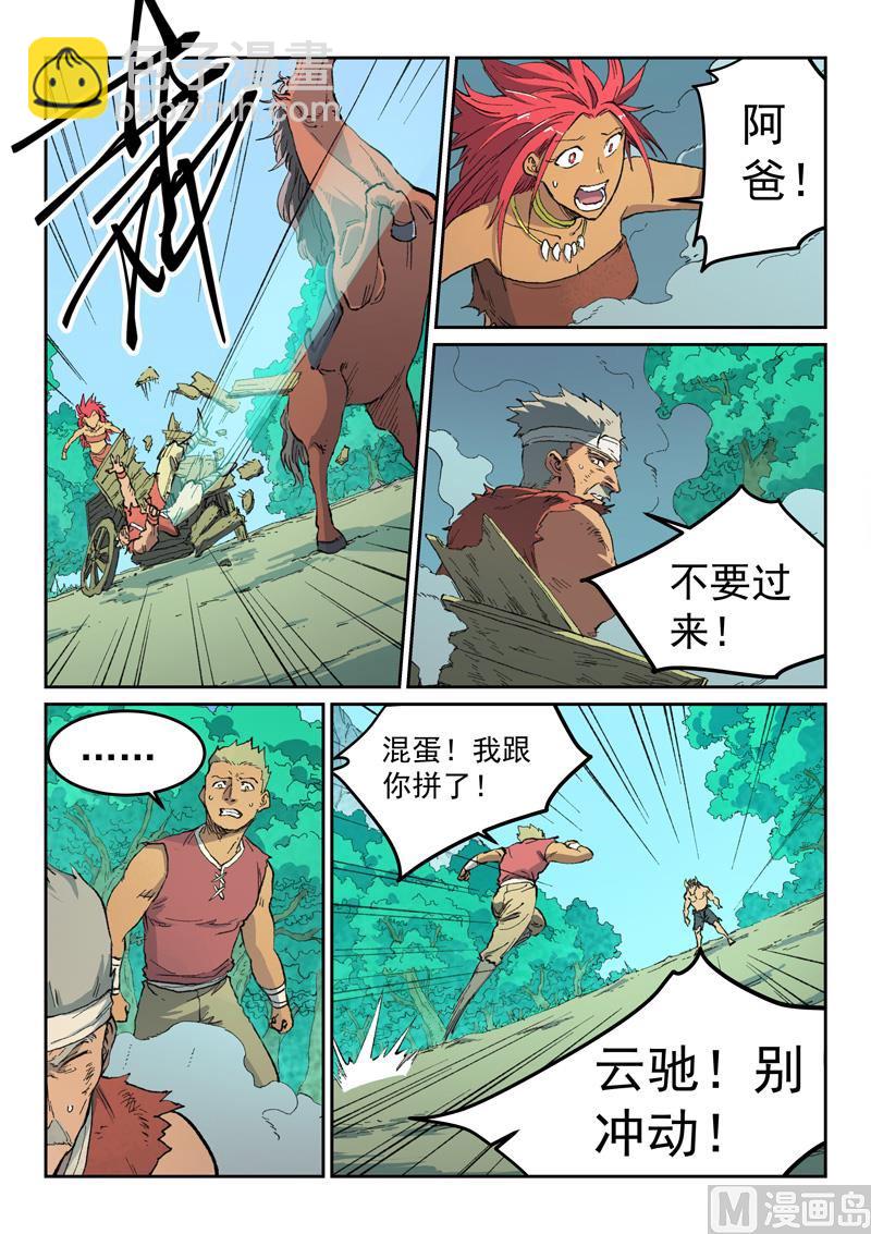 第464话4