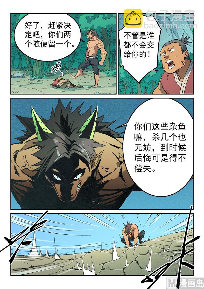 第464话7