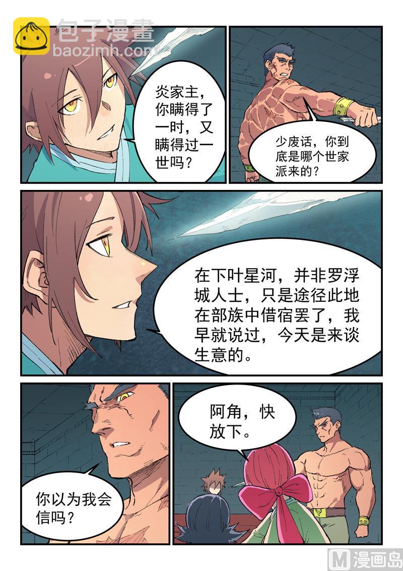 第480话2