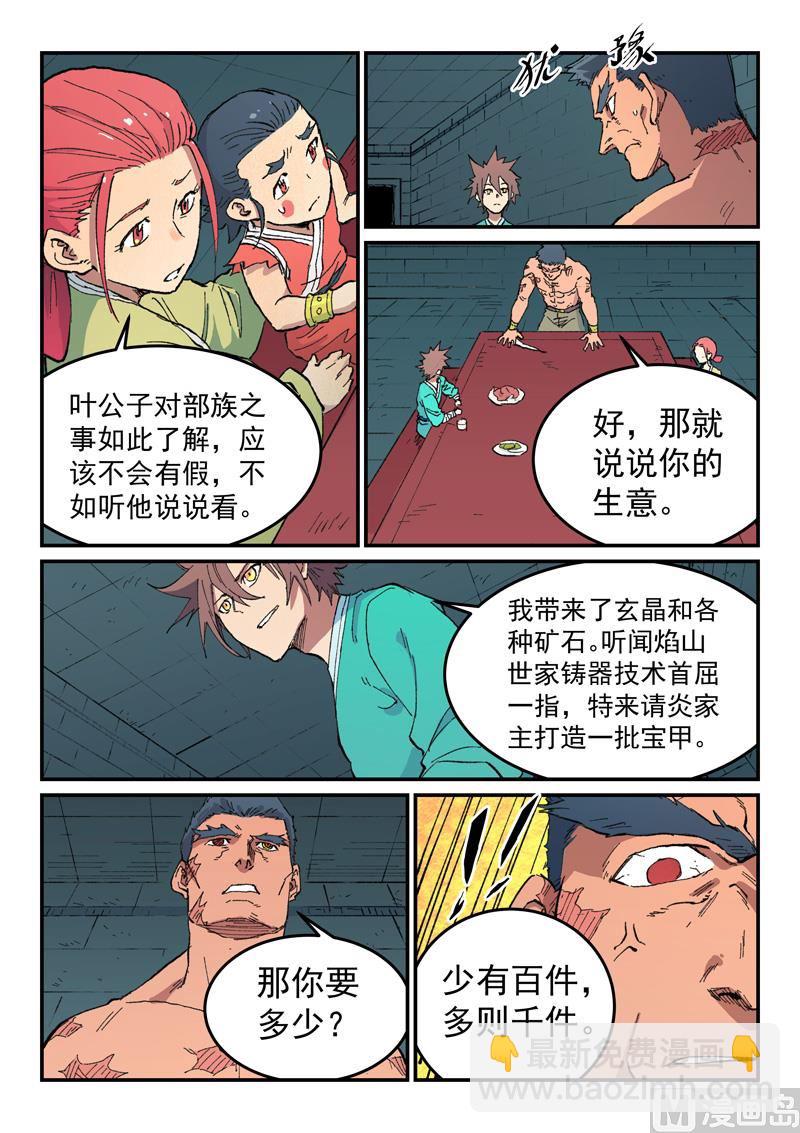 第480话3