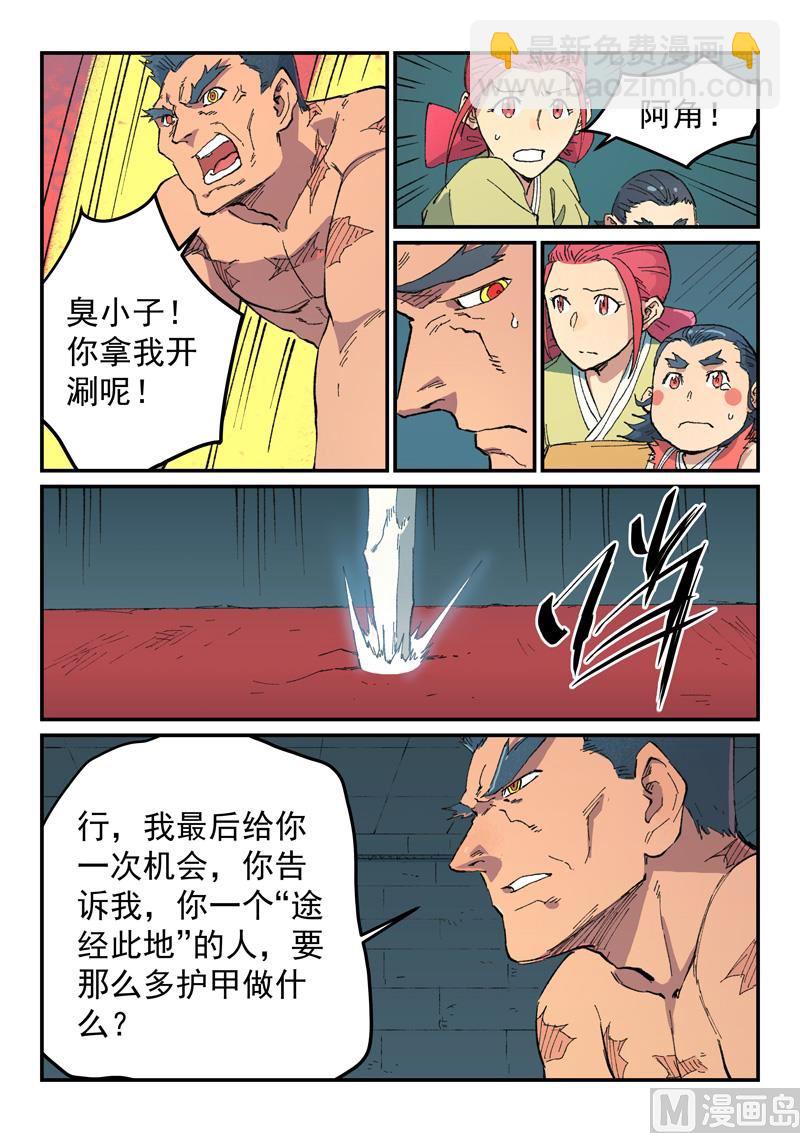 第480话4