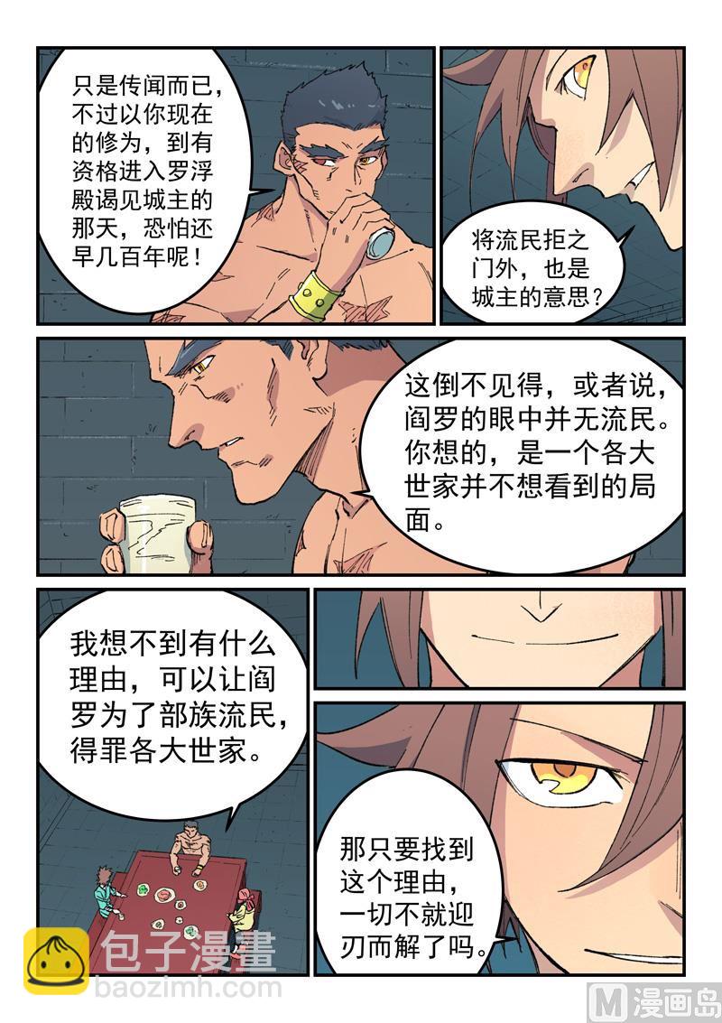 第480话8