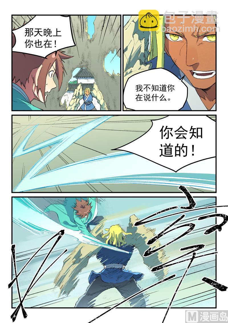 第488话4