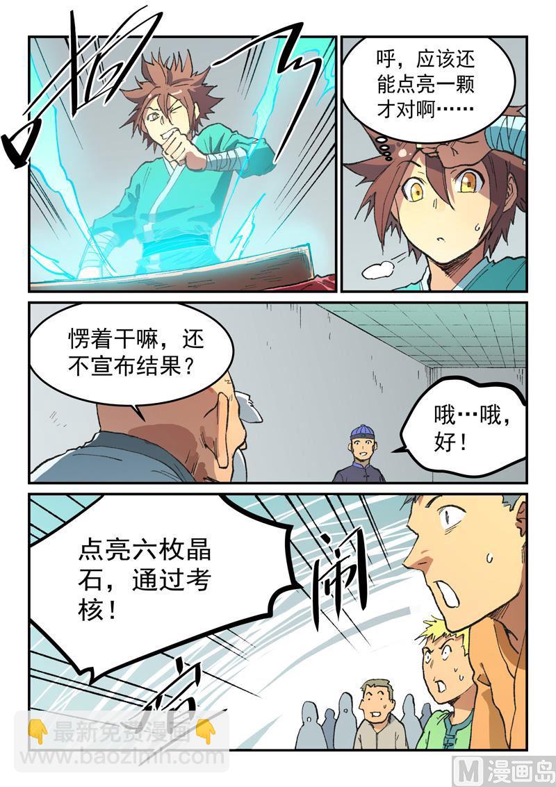 第492话1