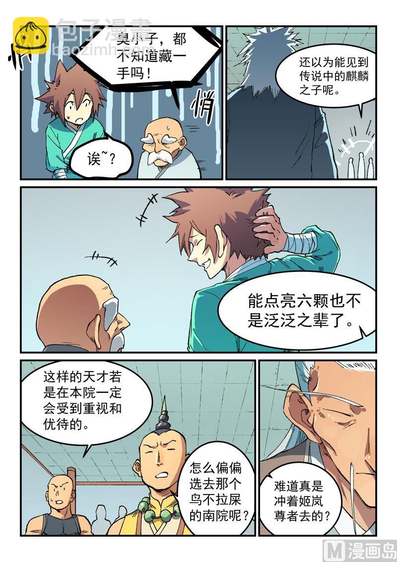 第492话2