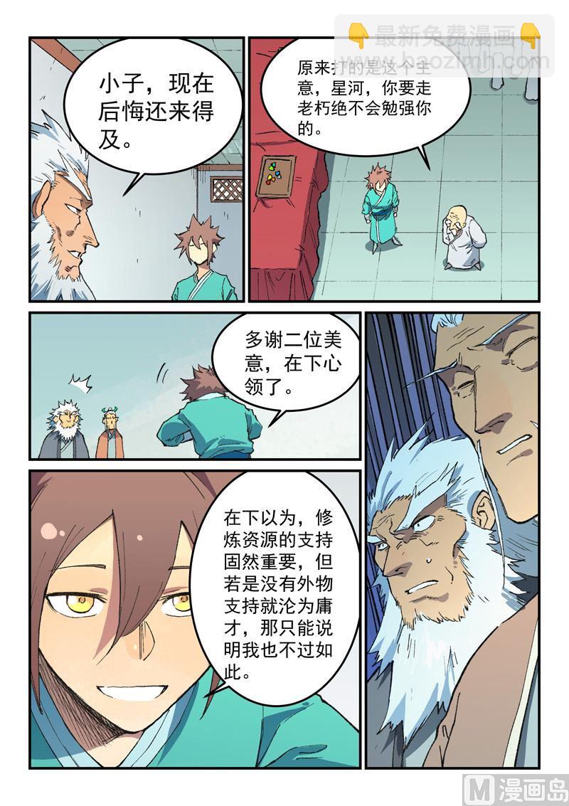 第492话4