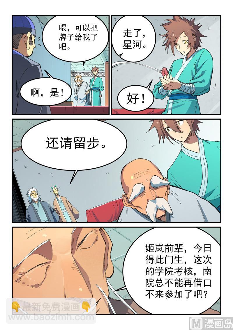 第492话5